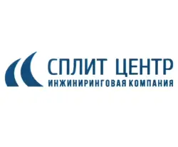 Сплит Центр — инжиниринговая компания